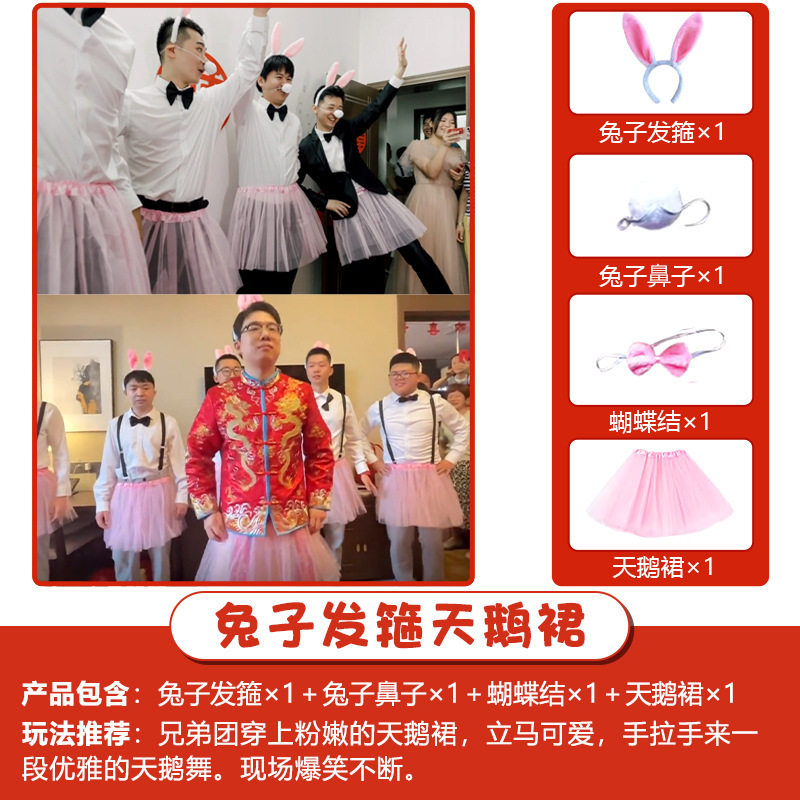 Creative Wedding Reception Props, Funny Throwing Pots, Blocking Doors, Guarantee Letters, Wedding Reception Civil Cards Package