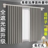 Новая установка небольших окон без перфорации, плотные шторы, полный набор комнат для сдачи в аренду, простой дизайн, модный и незатейливый, предпочтительный