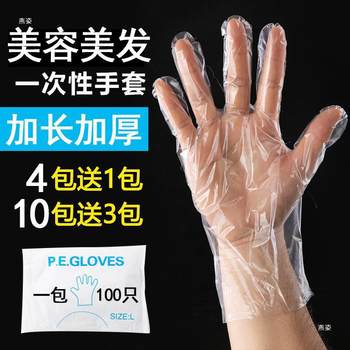Thickened Disposable Gloves for Hair Salons, Barber Shops, Perm and Dyeing Beauty Salons, Hair Salon Supplies, Tools, Hair Dyeing Gloves, One Size Fits All