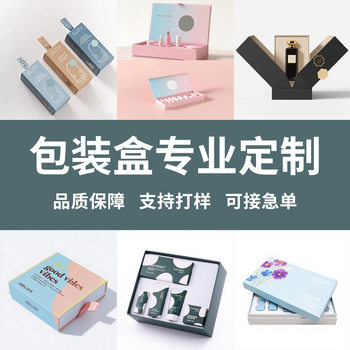 Gift Box Empty Box Heaven and Earth Cover Packaging Box High-End Cosmetics Gift Box Custom Perfume and Skin Care Product Packaging Box Printing