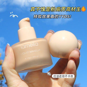 Small Round Cover Cream Skin Liquid Foundation Bb Cream Waterproof and Sweat-Proof, Not Easy to Remove Makeup, Long-Lasting Concealer and Oil-Control Primer for Dry Oily Skin