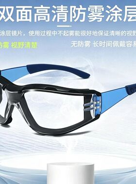 户外骑行防雾护目镜防飞溅防尘防雾工业防护镜登山运动防护眼镜