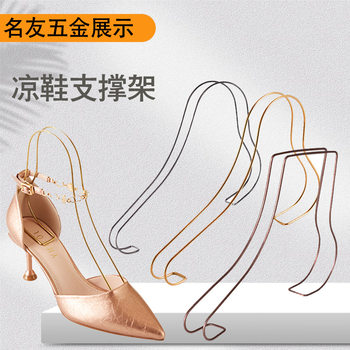 Stainless Steel High-Heeled Shoes Display Stand Store Shoe Display Stand Metal Elastic Shoe Stretcher Sandals Shoe Holder