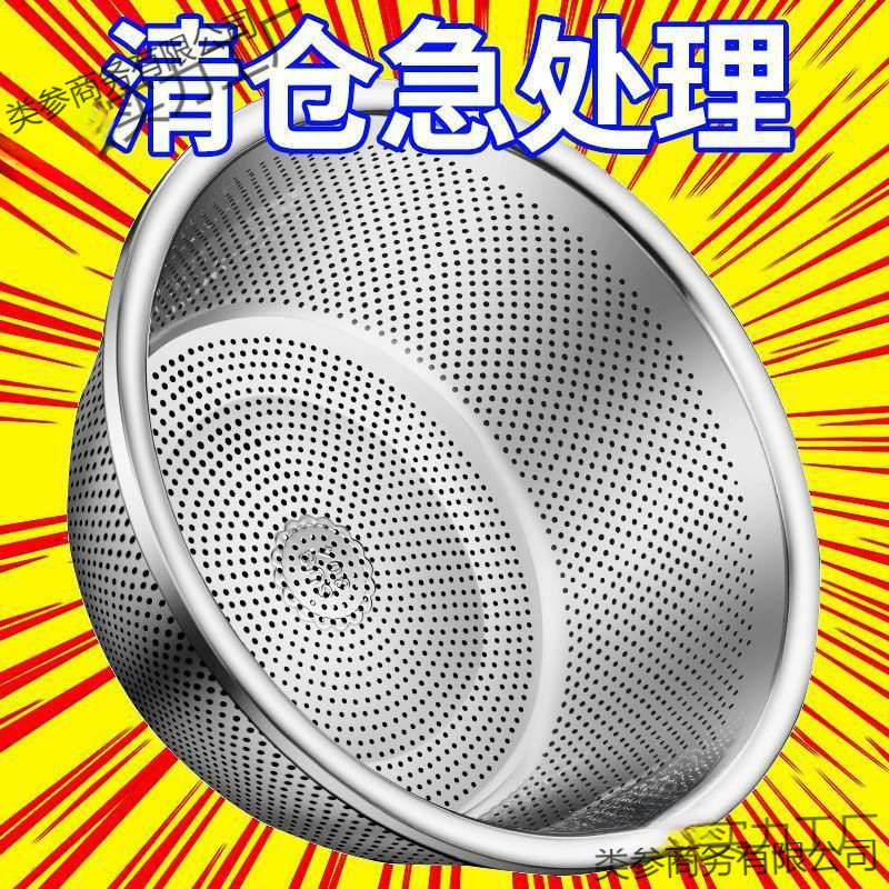 Food-Grade Stainless Steel Draining Basket for Washing Vegetables, Household Rice Washing Filter Basket, Large Stainless Steel Basin