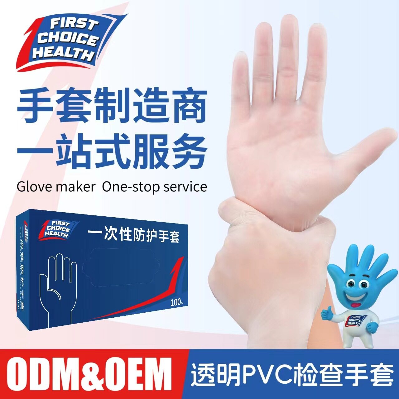 Disposable PVC Gloves Powder-free Food Grade Household and Commercial Thickened Wear-resistant Transparent Protective Gloves for Cross-border Hair