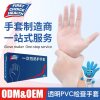 Disposable PVC Gloves Powder-free Food Grade Household and Commercial Thickened Wear-resistant Transparent Protective Gloves for Cross-border Hair