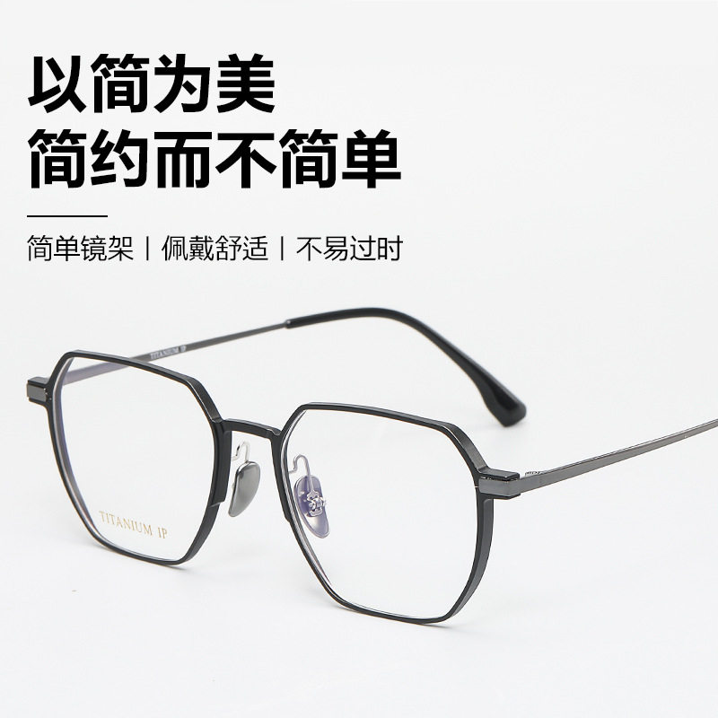 Factory new high quality men's business aluminum magnesium glasses frame 20226 square all-match myopia flat glasses