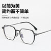 Factory new high quality men's business aluminum magnesium glasses frame 20226 square all-match myopia flat glasses