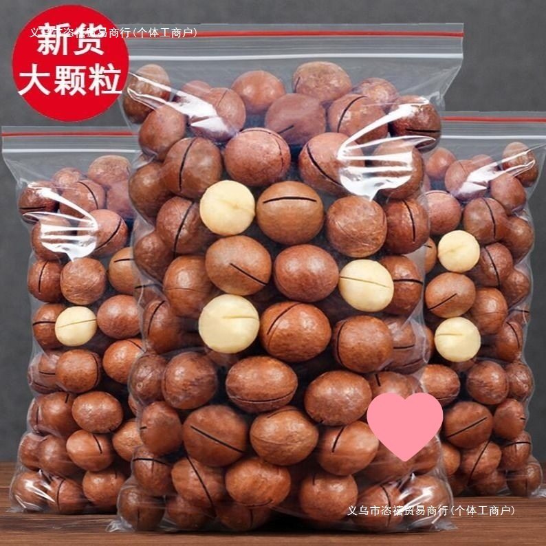 New Hawaiian Macadamia Nuts 500 Bulk Extra Large 1.0kg Cream Flavor New Year's Goods by Weight 250 Nuts Dry Snacks 5]