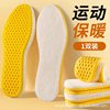 Warm Insoles with Fleece Lining, Thick Imitation Cashmere Insoles, Sweat-Absorbent, Odor-Resistant, Soft, Elastic, Shock-Absorbing, Plush Insoles for Long Standing Without Fatigue
