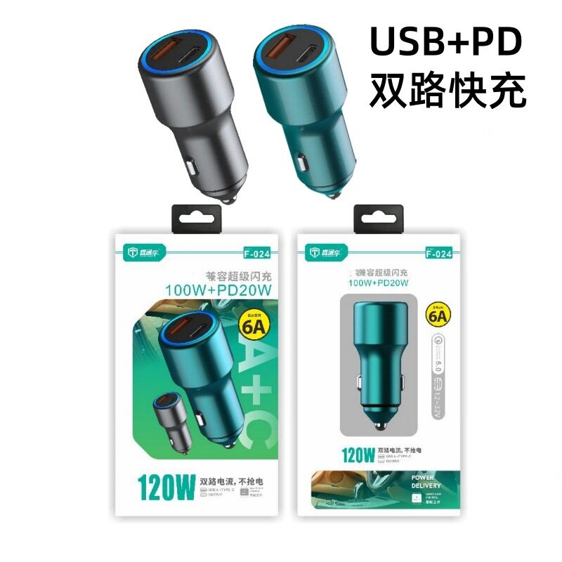 Car Charger 120W Super Fast Charging USB Car Mini Car Charger One to Two Pd20W Mobile Phone Charging Head