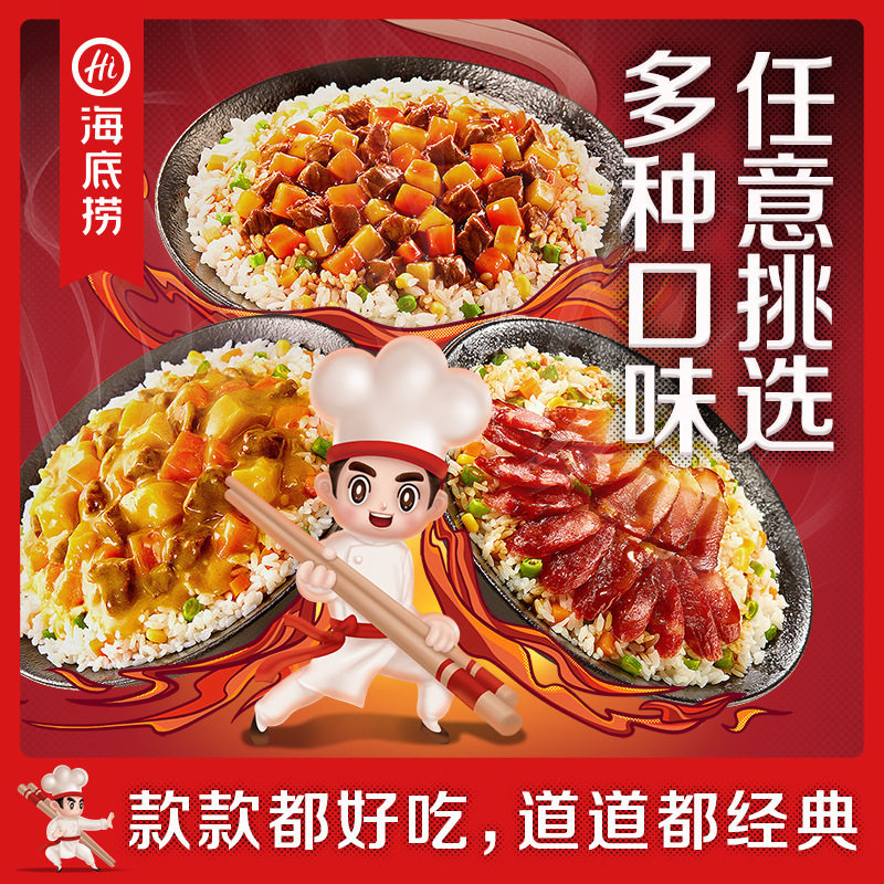 Haidilao Self-Heating Rice Self-Heating Pot Food Convenient Instant Braised Beef Self-Heating Hot Pot One Box 24 Boxes Wholesale