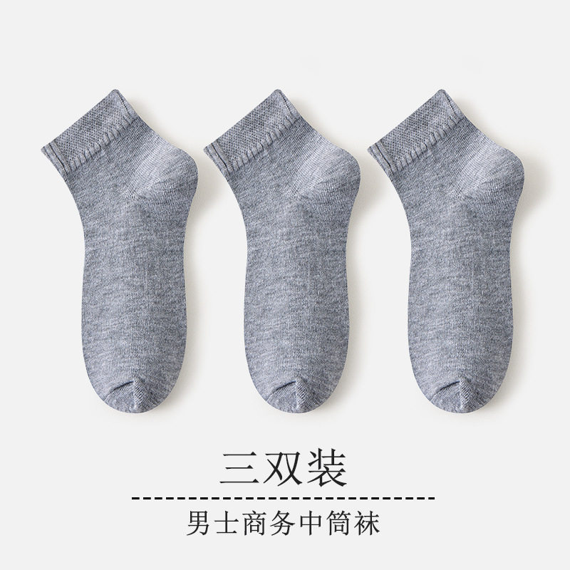 诸暨黑白纯色中筒运动袜子透气吸汗男袜防臭高颜值低帮短筒长袜女