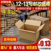 Liyong Packaging E-Commerce Logistics Postal Express Packing Box No. 12-13 Corrugated Paper Three-Layer Carton