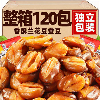 Shan Meiyuan Orchid Beans Individually Packaged Crispy Broad Beans Spicy Beef Flavor Nostalgic Snacks for Snacks