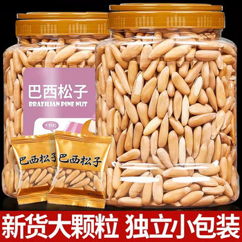 Brazilian Pine Nuts Hand-Peeled Long-Grain 500g New Arrival 2025 Wholesale Snacks Extra Large Afghan Grade Nuts
