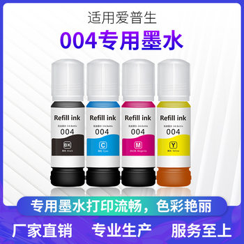Factory Direct SuppLy 004 Ink CompatibLe with L3118 4168 6168 6178 6198 Printer Ink