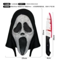 Death screaming with knife