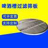 Strip Sieve Beer Filter Tank Sieve Plate Coal Washing Plant Sieve Johnson Support Grille Stainless Steel T-Type Wire Sieve