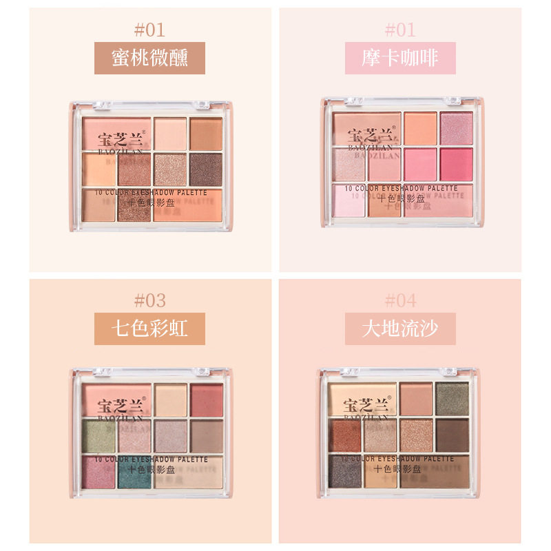 Baozilan Ten-Color Eye Shadow Palette Multi-Purpose Matte Pearlescent Easy-To-Color 10-Color Hanging Card Eye Shadow Physical Wholesale