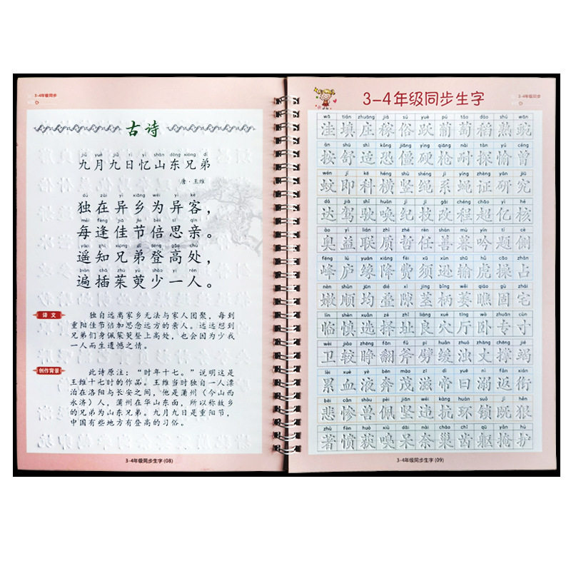 Primary school students' PEP textbook synchronous groove practice copybook 123456 grade hard pen copy copybook