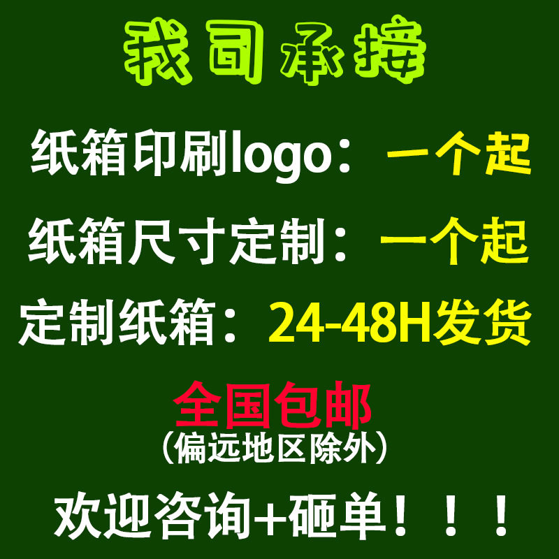 Postal carton spot five-layer thick cardboard box three-layer special hard express packing box half-height carton wholesale