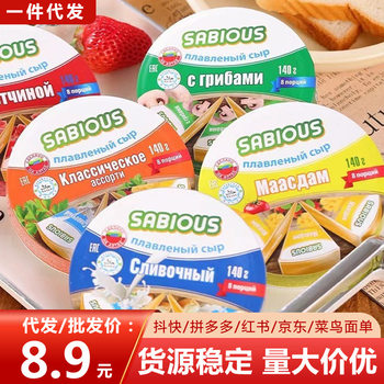 Daida Saibai's Triangular Cheese Imported from Belarus 140g High Calcium Ready-To-Eat Kidsren's Nutritional and Healthy Cheese