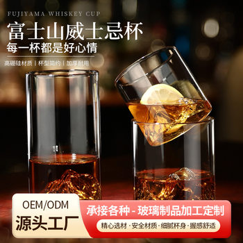 Creative Iceberg Cup High Borosilicate Glass Whiskey Cup Transparent Japanese Mount Fuji Mountain Cup Heat-Resistant Tea Cup