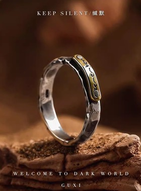 【缄默】复古S925纯银戒指男高级感小众指环开口银饰送男友礼物