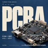 Универсальная обработка PCBA изготовленной на заказ производителем печатной платы спецификации по изготовлению печатных плат с одним патчем SMT DIP для испытания на горение после сварки