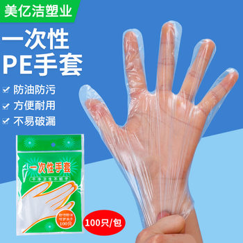 Disposable gloves food grade in stock thickened kitchen catering takeaway film cover hair dyeing pe transparent plastic hand mask