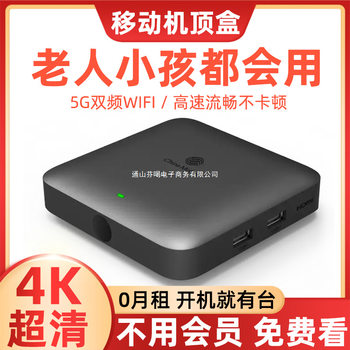 2025 Watch HD No Advertising 4K Network TV Set Top Box New Box Smart Free