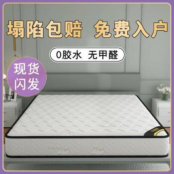 Simmons Mattress, Silent Independent Spring, Master Bedroom, 20cm Thick, Latex Coconut Palm, Medium-Hard, Dual-Use, Economical for Rental Housing