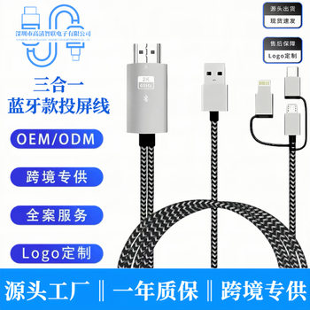 Suitable for Apple Android Type-C to Hdtv Same-Screen Cable Three-In-One iPhone Mobile Phone Hd Cable Projection Cable