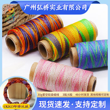 Wholesale 30g Starry Sky Gradient Waxed Thread Polyester 3-Strand 6-Strand Round Waxed Thread Handmade Weaving Thread DIY Jewelry Bracelet Pendant