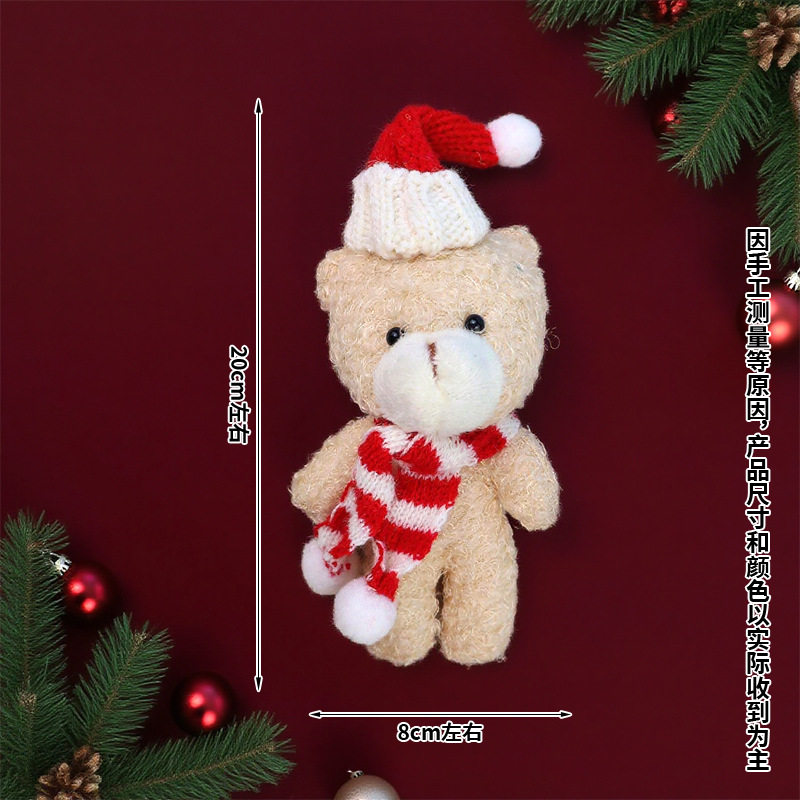 圣诞节可爱腮红围巾毛绒玩偶娃娃连体小熊钥匙扣挂饰挂件公仔礼品