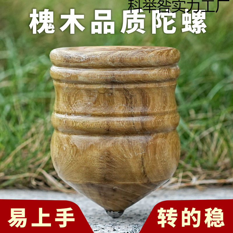 Solid Wood Locust Wood Luminous Gyro Kidsren's Ice Whip Rope Middle-Aged and Elderly Adults Fitness Traditional Nostalgic Wooden Rotation