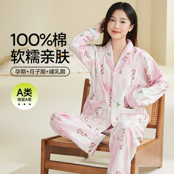 Xiyue Wholesale Spring and Autum Class a Pure Cotton Confinement Clothes Can Be Printed with Logo, Postpartum Breastfeeding Maternity Pajamas Can Be Worn in All Seasons