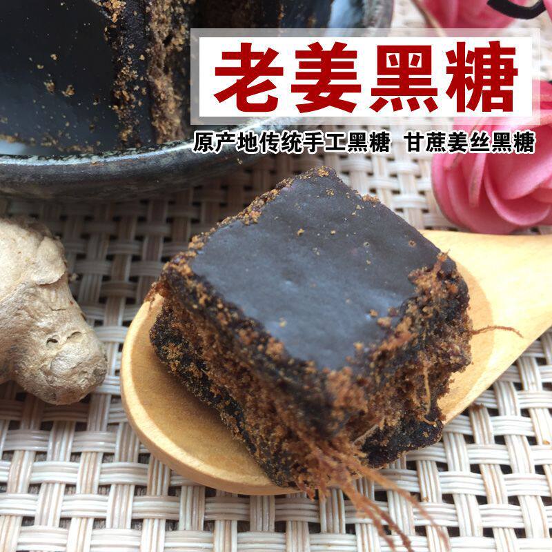 Guangxi Old Ginger Brown Sugar 500g Handmade Traditional Brown Sugar Ginger Tea Blocks Bagged Ginger Mother Brown Sugar Menstrual Specialty Snack