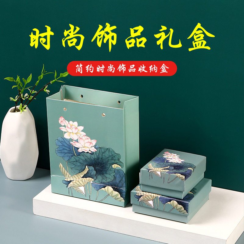 New Chinese style heaven and earth cover dragon pattern jewelry box dragon year exclusive jewelry pendant box wholesale