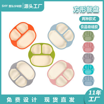 Customized New Baby Silicone Dinner Plate Children's Dinner Plate Canned Baby Food Bowl Food Grade One-piece Suction Cup