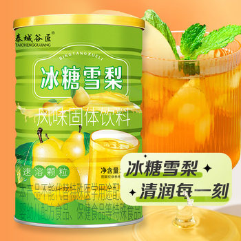 Wholesale crystal sugar Sydney powder instant solid beverage juice authentic brewing fruit flavor beverage generation
