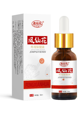 买2送1澳福来凤仙花外用保健液 舒缓灰甲裂甲嵌甲30ml