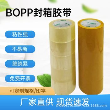 Wandu Transparent Tape Large Roll 4.5cm Wide 75m Long High-Adhesion Bopp Sealing Tape Transparent Tape Thickened