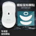 Dragonfly f1/pro max/moba ice version smooth (ice upgrade) white 1 set