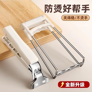 Spot Anti-Scalding Bowl Clamp, Anti-Scalding Hand Clamp, Kitchen Clamp, Plate Clamp, Steamed Vegetable Stainless Steel Insulated Plate Clamp