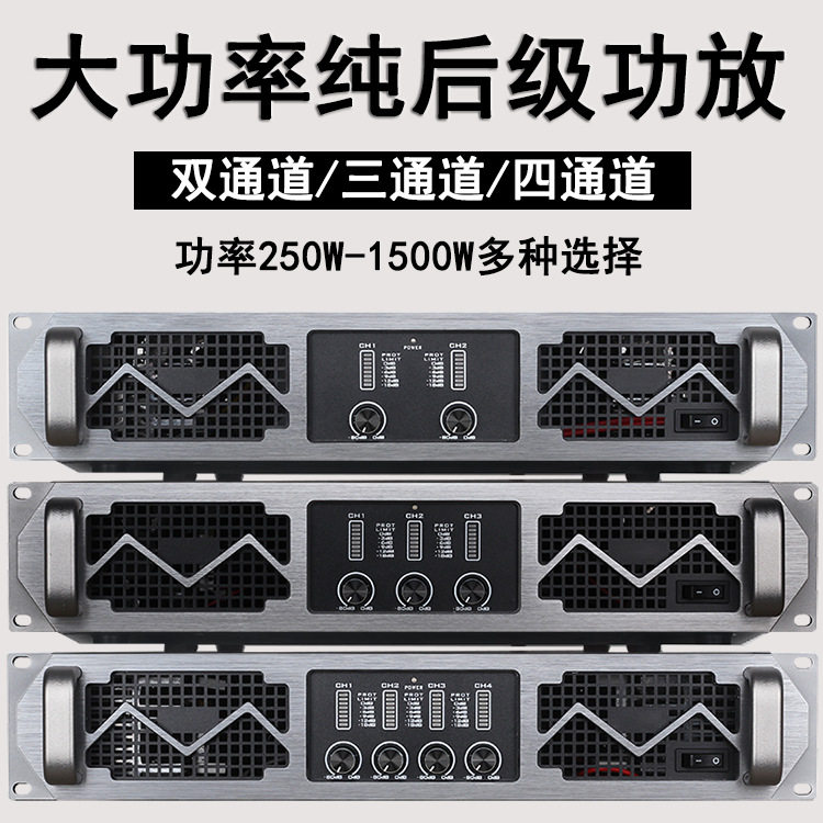 4-Channel High-Power Amplifier for Home Performance Ktv Professional Pure Post-Stage Amplifier Line Array Speaker Power Amplifier