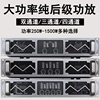 4-Channel High-Power Amplifier for Home Performance Ktv Professional Pure Post-Stage Amplifier Line Array Speaker Power Amplifier