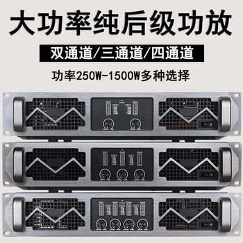 4-Channel High-Power Amplifier for Home Performance Ktv Professional Pure Post-Stage Amplifier Line Array Speaker Power Amplifier
