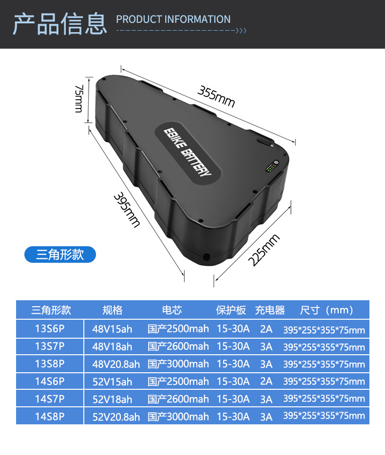 72V三角形锂电池